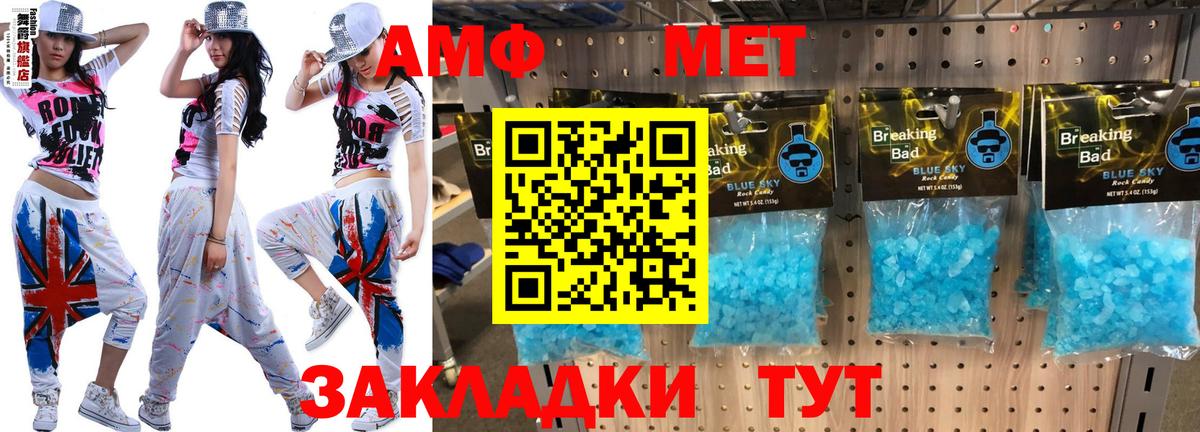 Amphetamine 97% Михайловка