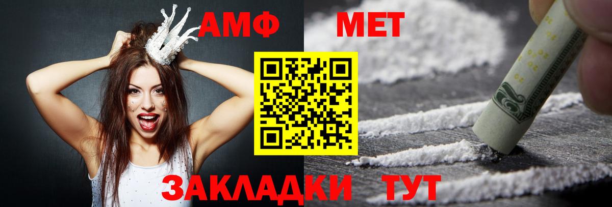 Amphetamine 98%  Амфетамин  Михайловка  Вход с VPN  АМФЕТАМИН 