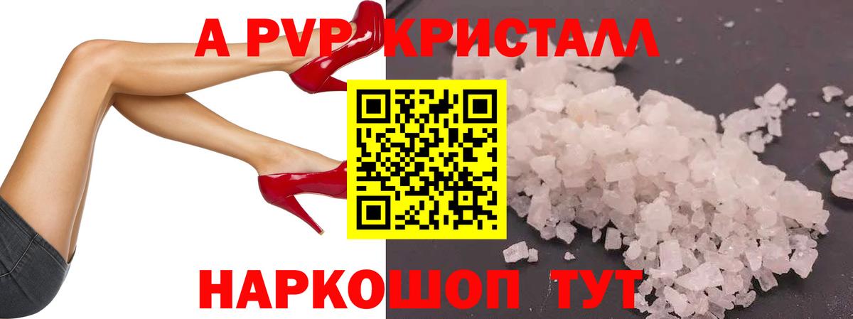 APVP VHQ  Вход с VPN  наркота  Михайловка  Alpha PVP кристаллы  Alpha-PVP крисы CK 