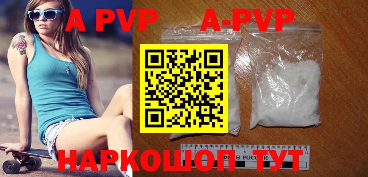 Alpha PVP VHQ  A PVP СК КРИС  Михайловка  Alpha PVP Соль 