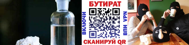 Бутират оксана  хочу   дарк нет Telegram  Михайловка 