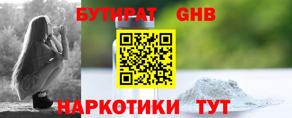 Бутират BDO 33% Михайловка