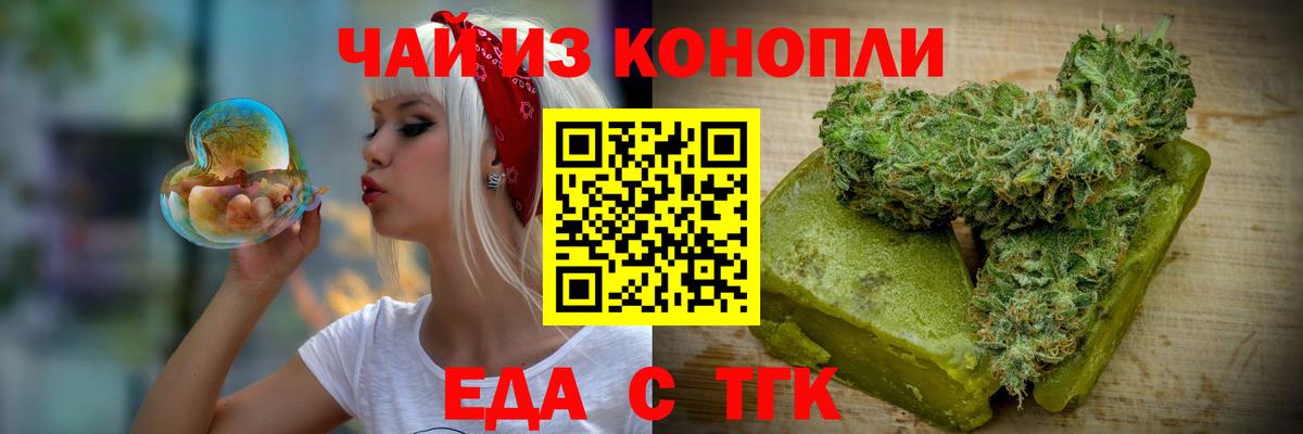 Cannafood конопля  Михайловка 