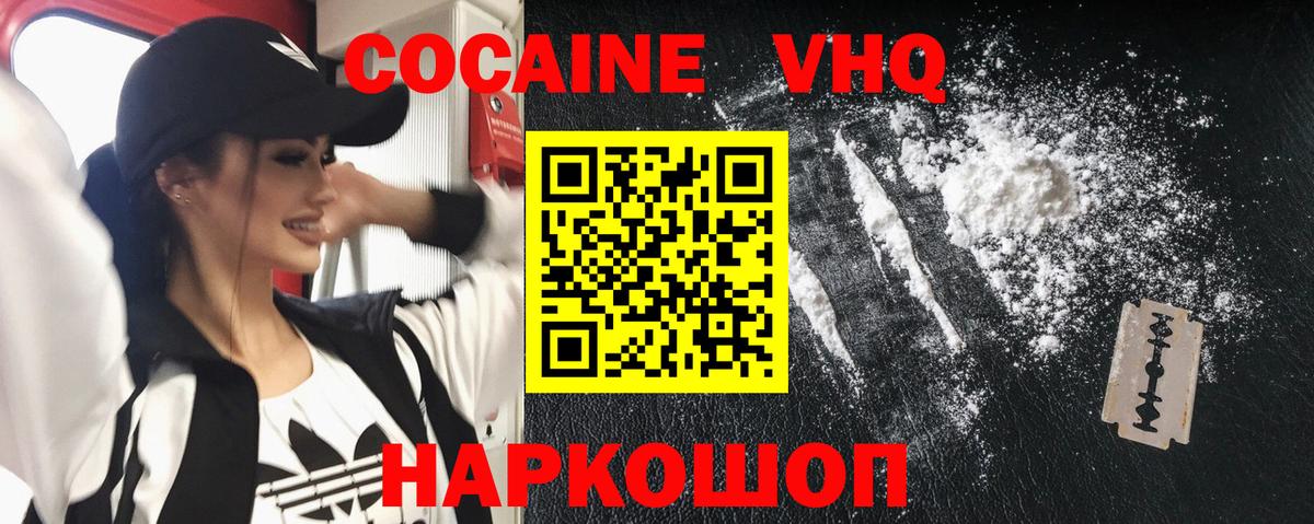 наркота  Кокаин VHQ  Михайловка  КОКАИН 99% 