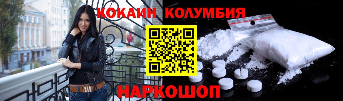 Cocaine Перу Михайловка