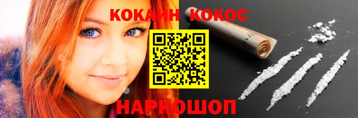 Cocaine Fish Scale Михайловка