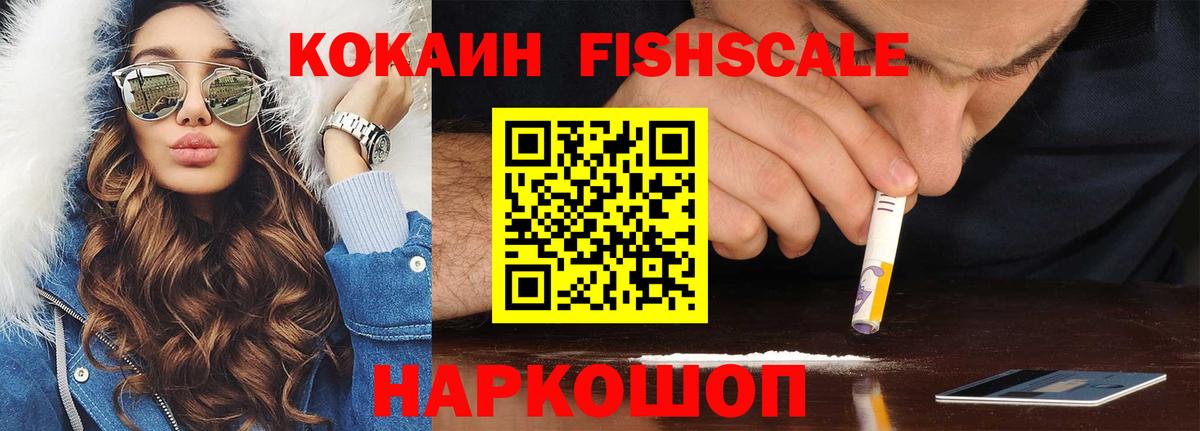 COCAIN VHQ  Вход с VPN  COCAIN  Михайловка  Кокаин VHQ 