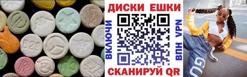 Ecstasy диски  Михайловка 