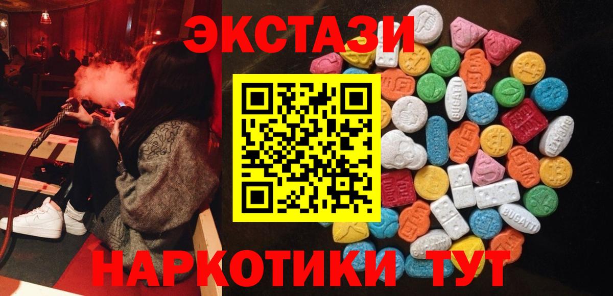 Экстази 300 mg  Вход с VPN  Михайловка  Экстази бентли 