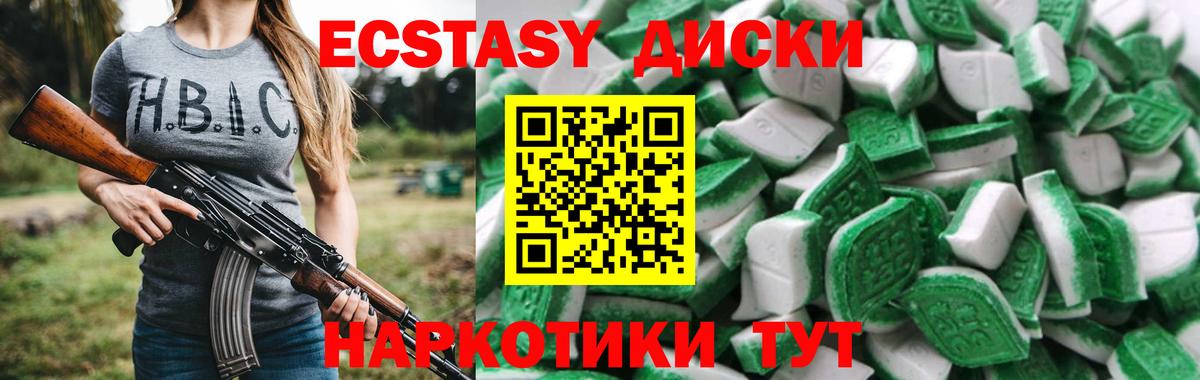 Экстази 300 mg  Экстази  Михайловка  Ecstasy Cube 