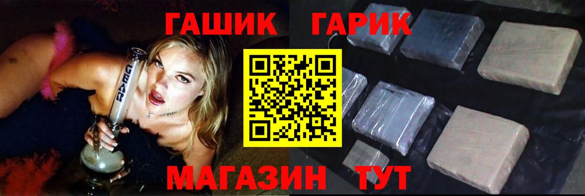 ГАШ хэш Михайловка