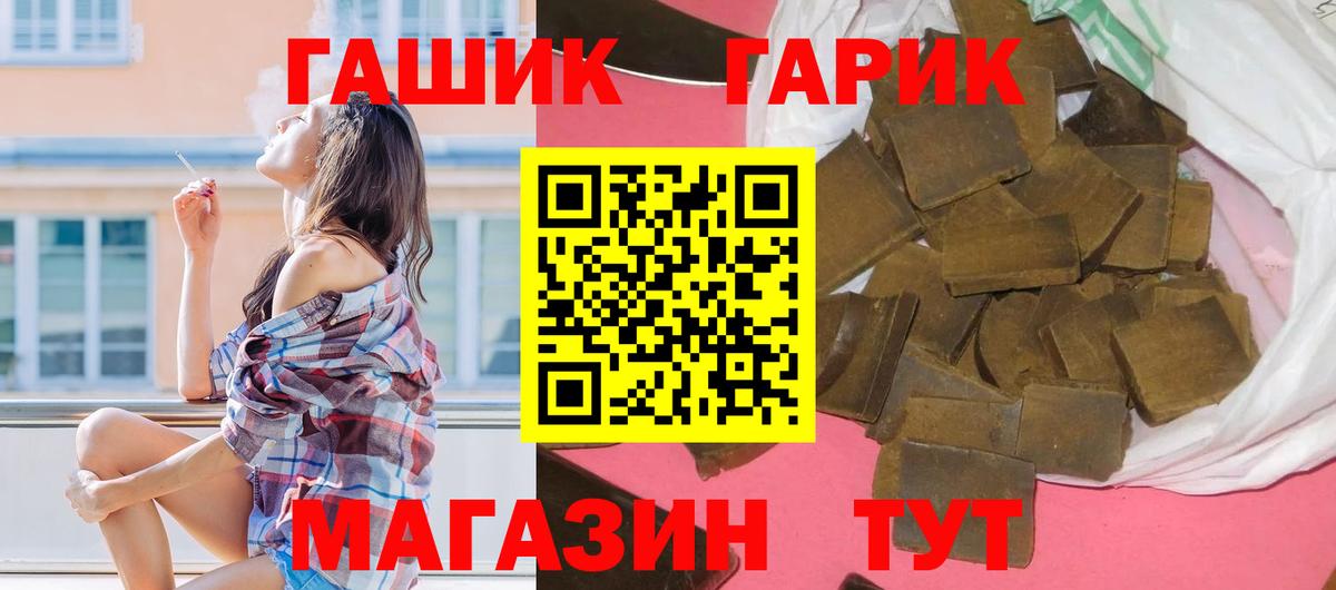 ГАШ Cannabis  Михайловка  ГАШИШ  ГАШИШ 40% ТГК 