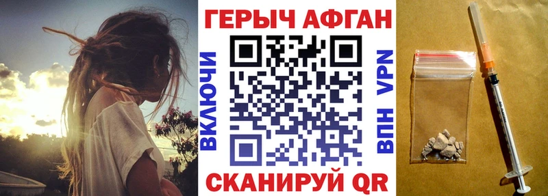 ГЕРОИН герыч Михайловка