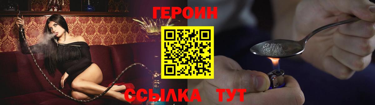 Героин  Михайловка  ГЕРОИН афганец 