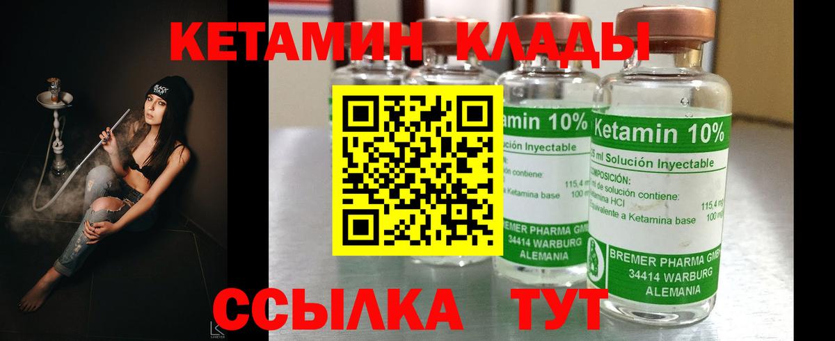 КЕТАМИН ketamine Михайловка