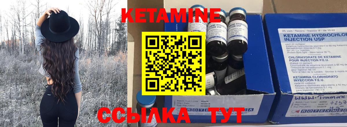 Михайловка  Кетамин ketamine  КЕТАМИН VHQ  Вход с VPN 