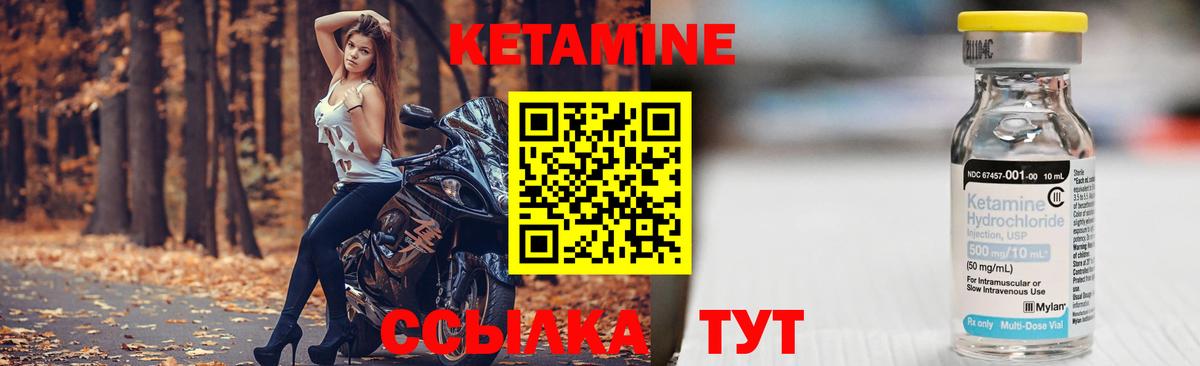 Кетамин ketamine  Михайловка  Кетамин VHQ 