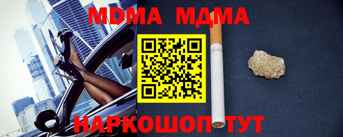 MDMA Molly  Вход с VPN  Михайловка 