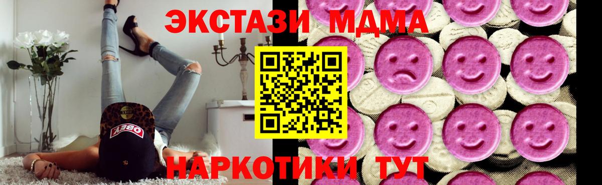 MDMA молли  Михайловка  MDMA кристаллы 