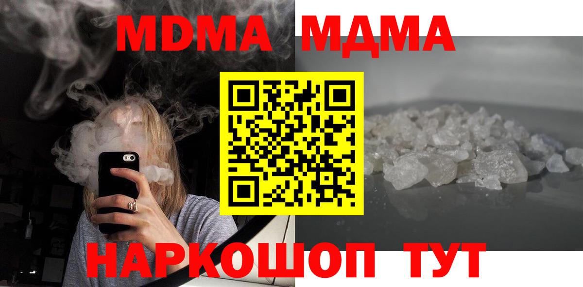 МДМА Molly Михайловка