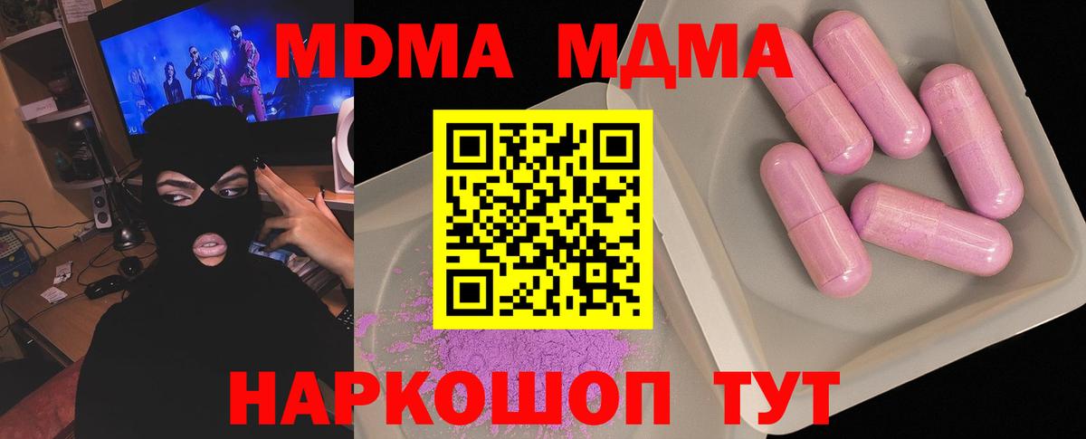 MDMA Molly Михайловка