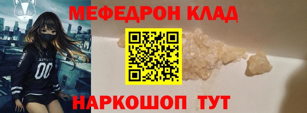 Меф кристаллы Михайловка