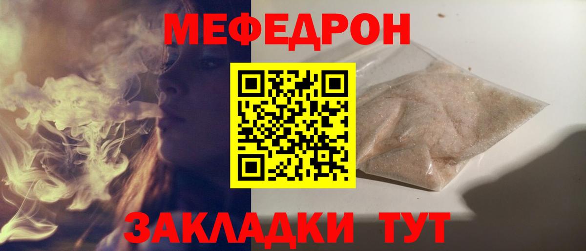 Мефедрон VHQ  МЕФ  Михайловка 