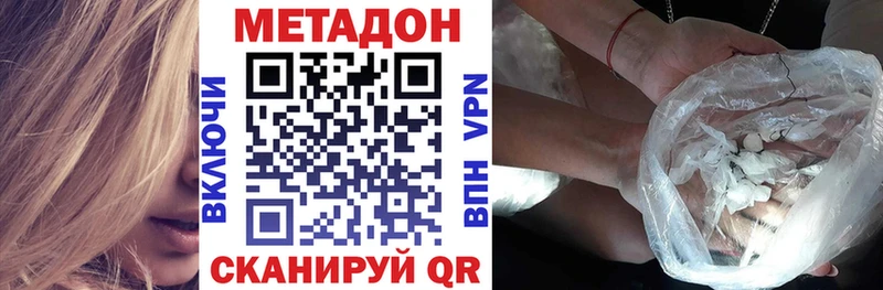 где купить наркотик  Михайловка  МЕТАДОН кристалл 