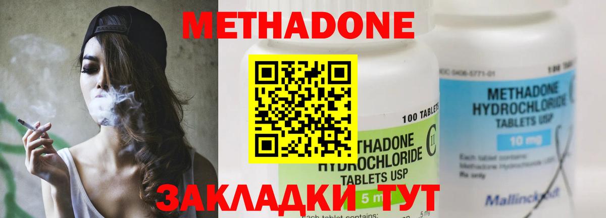Михайловка  МЕТАДОН VHQ  Вход с VPN  Метадон VHQ 