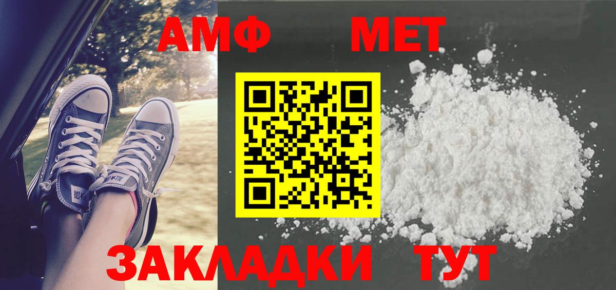 Метамфетамин винт Михайловка