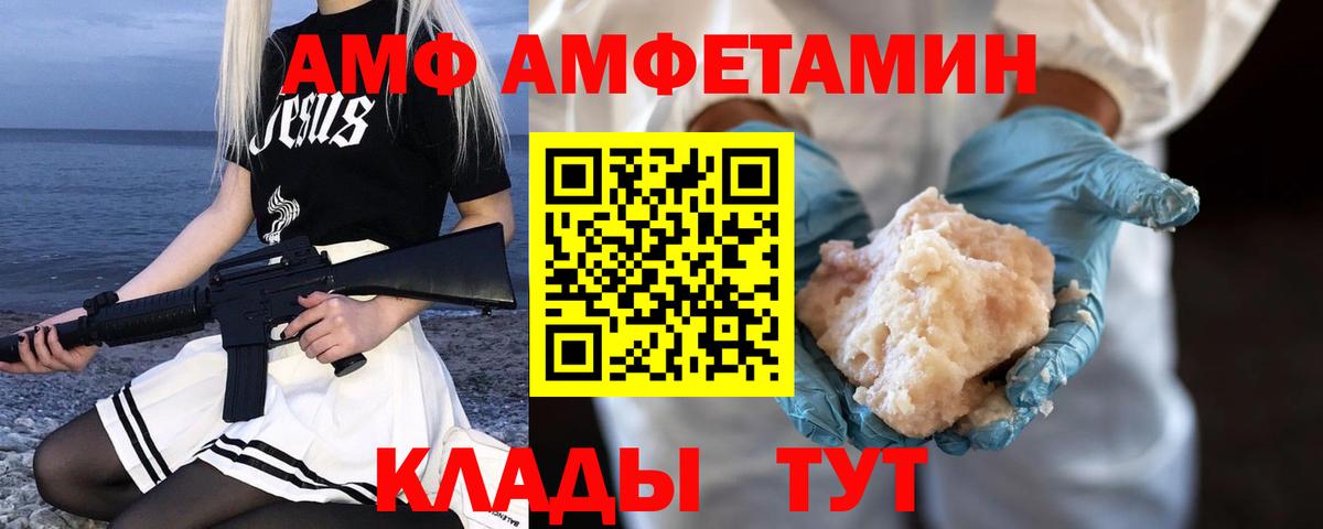 Метамфетамин винт Михайловка