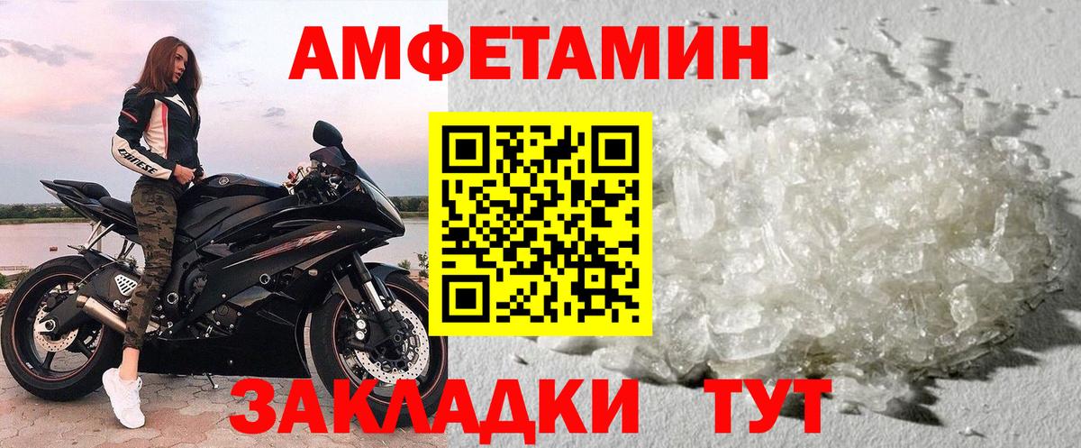 Первитин витя  Вход с VPN  Михайловка  Метамфетамин  Первитин витя 
