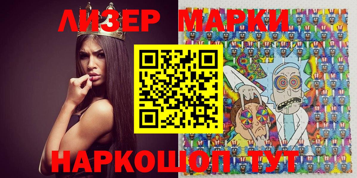 Наркотические марки 1500мкг  Вход с VPN  Михайловка 