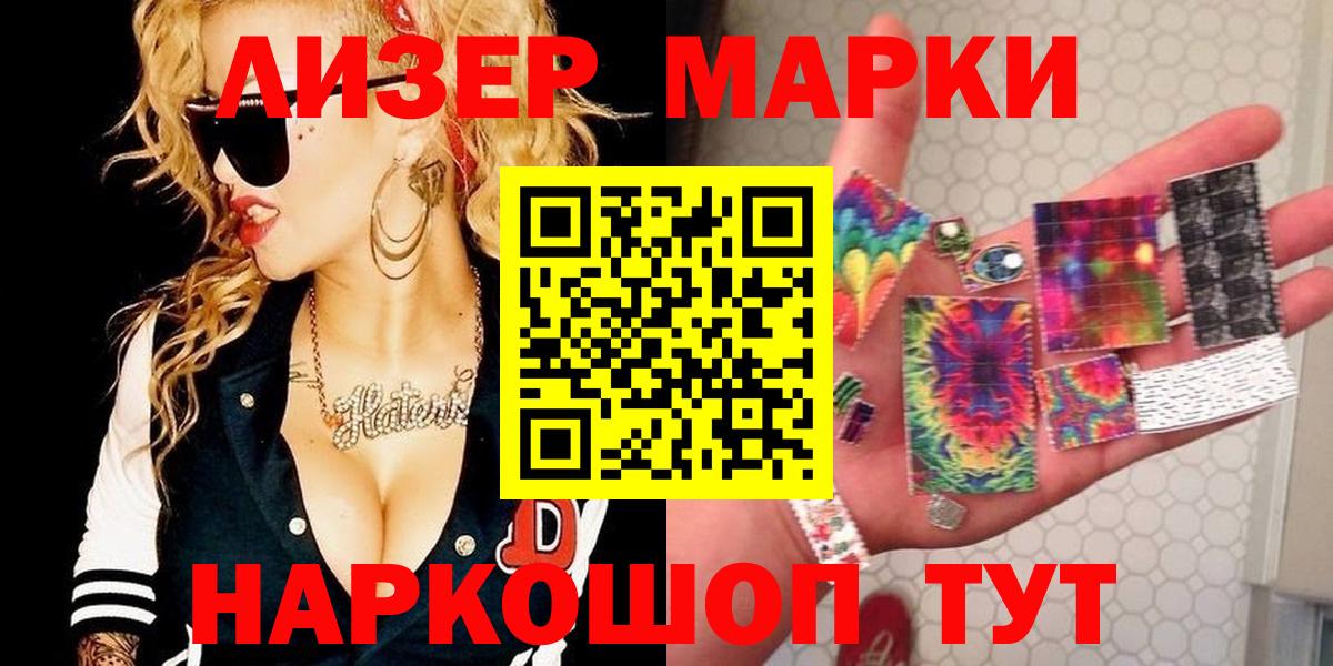 Марки 25I-NBOMe 1,8мг Михайловка