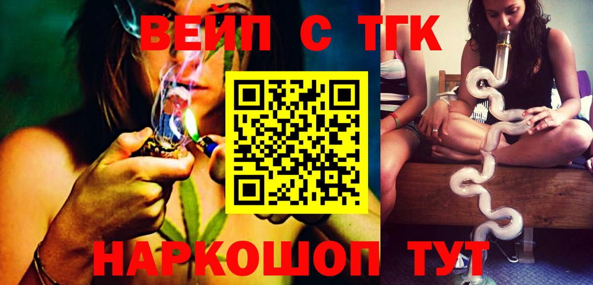 Дистиллят ТГК вейп с тгк  наркошоп  Михайловка  Вход с VPN 