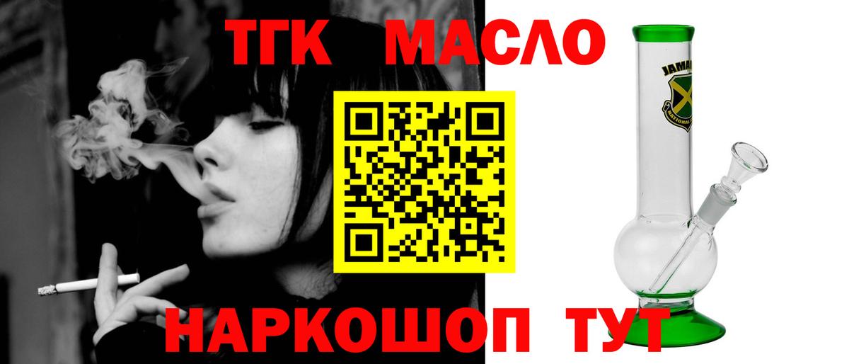 Дистиллят ТГК гашишное масло  наркотики  Михайловка 